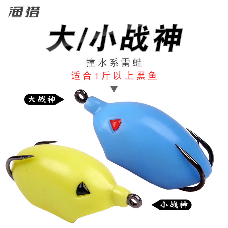 渔猎雷蛙大战神12g小战神10g撞水型双钩倒刺雷蛙打黑强雷假饵路亚