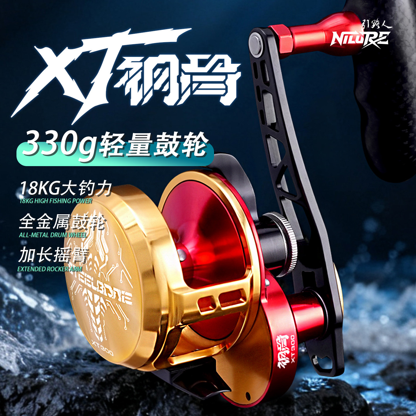 引路人全新钢骨XT系列海钓慢摇鼓轮全金属近海船钓轮加长摇臂