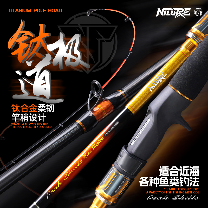 钛合金竿稍海钓竿黄鱼白姑船钓竿
