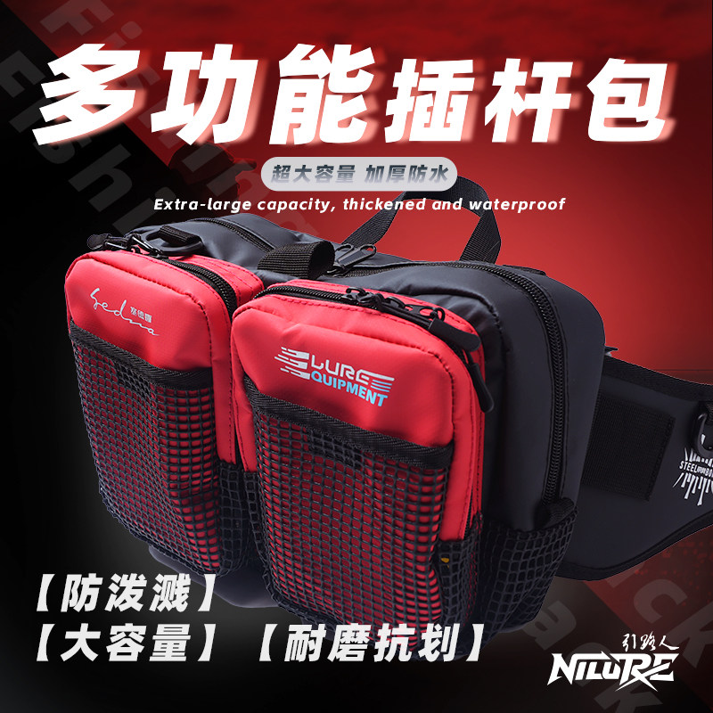 引路人多功能腰包路亚包斜挎包大容量鱼竿包渔具收纳包防水工具包