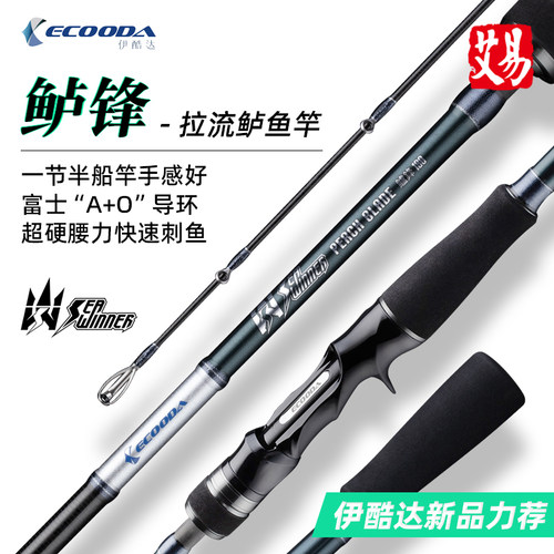 一节半设计 腰力足 适合漂虾拉流