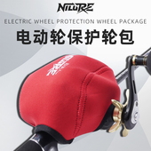 引路人电动轮用轮包海钓鼓轮护套渔轮包护竿护轮轮包电动轮护轮