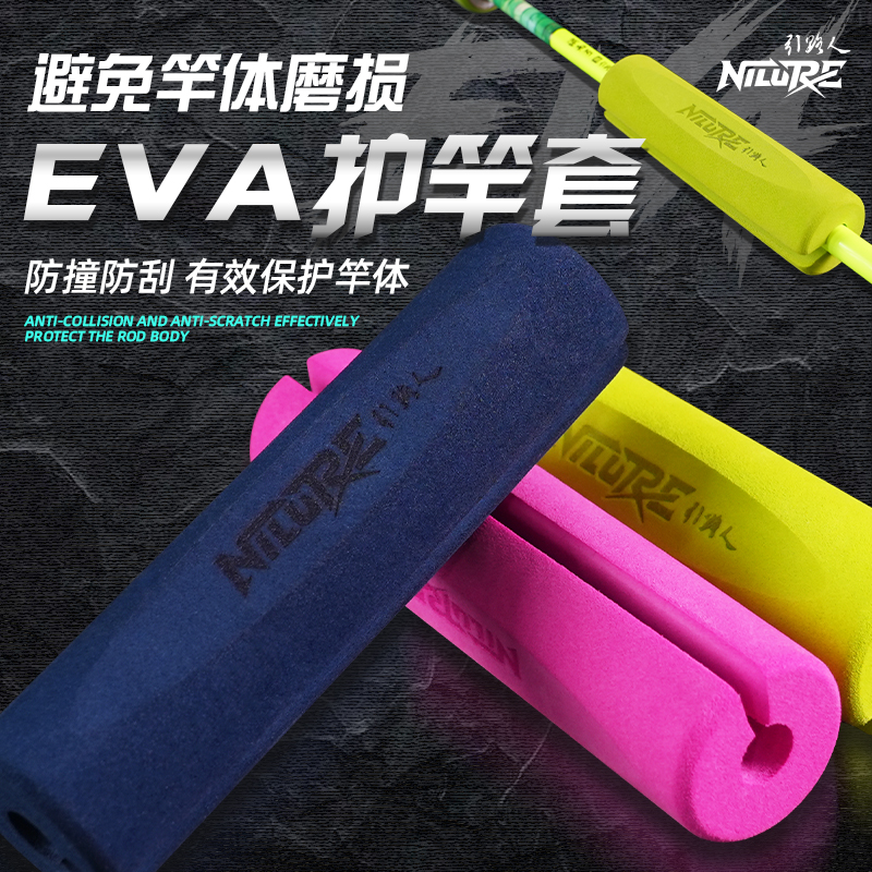 EVA护竿套慢摇竿加粗把手耐磨