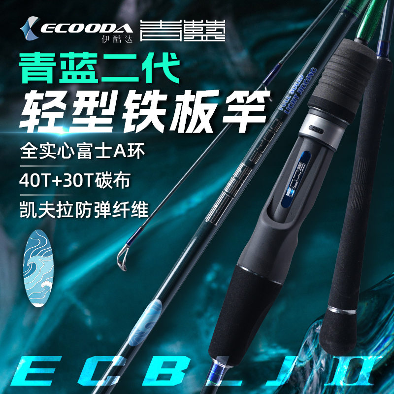 全富士A系列导环 富士轮座 轻量竿身