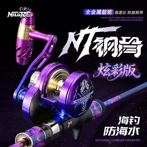 引路人新钢骨炫彩版慢摇鼓轮