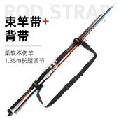 鱼竿背带 备 路亚竿便携工具钓鱼竿装 束竿带背带套装 抄网背带