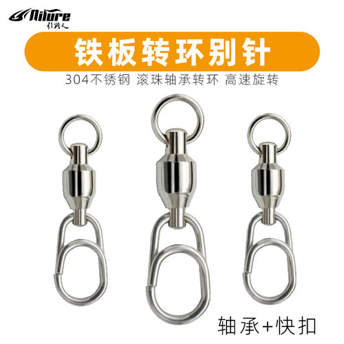 引路人铁板高速轴承转环