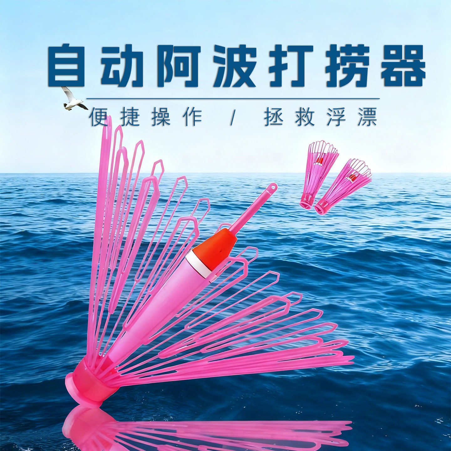 凯思阿波打捞丢失救回回收阿波图片
