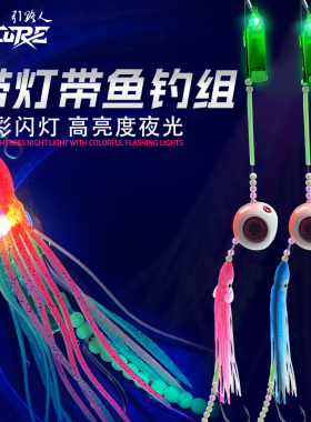 引路人带灯带鱼钓组鱿鱼串钩太刀夜光带鱼仕挂钩炎月钩海钓钩链钩