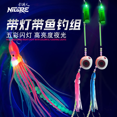 LED诱鱼灯夜光诱鱼 钢丝防咬线