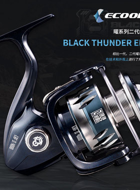 伊酷达曜系列EBF II金属纺车轮远投鱼线轮近海船钓铁板海钓微物