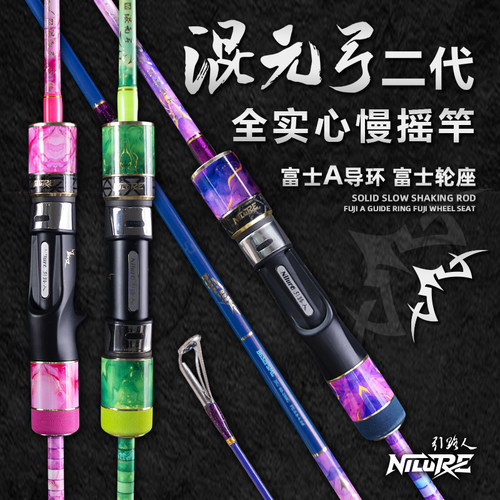 引路人碳素实心慢摇竿富士A环