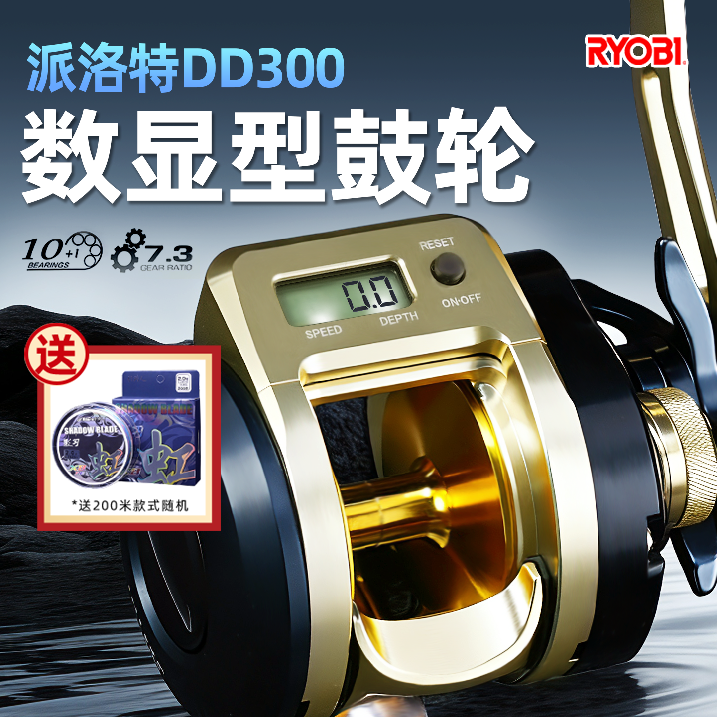 RYOBI 利优比派洛特D300数显鼓轮海钓轮大钓力鼓轮高强度铝机身