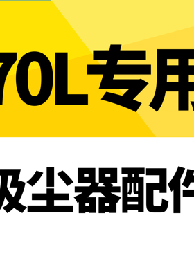 白云洁霸吸尘器配件70L大号圆毛刷尘扒水扒弯钢管BF501/502商用