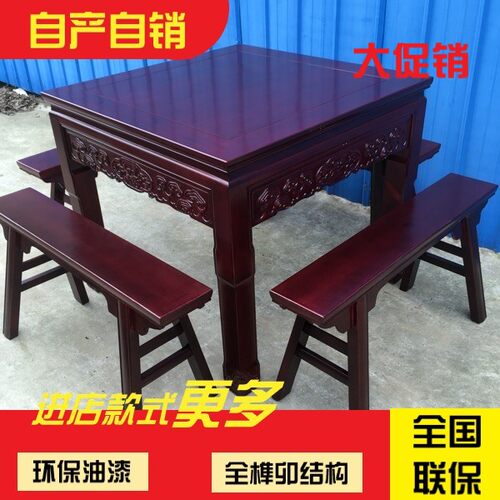 仿古八仙桌正方形中式