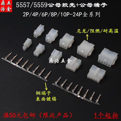 间距双排公母对插整套空中连接器