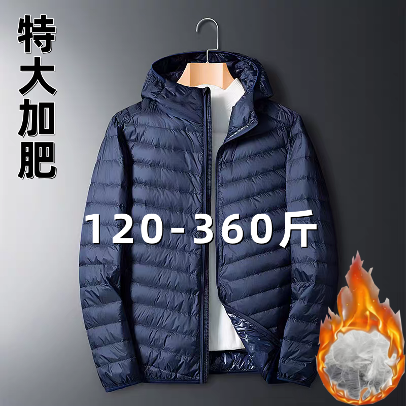 秋冬特大码男士轻薄羽绒服加肥加大胖子肥佬羽绒外套超大号300斤