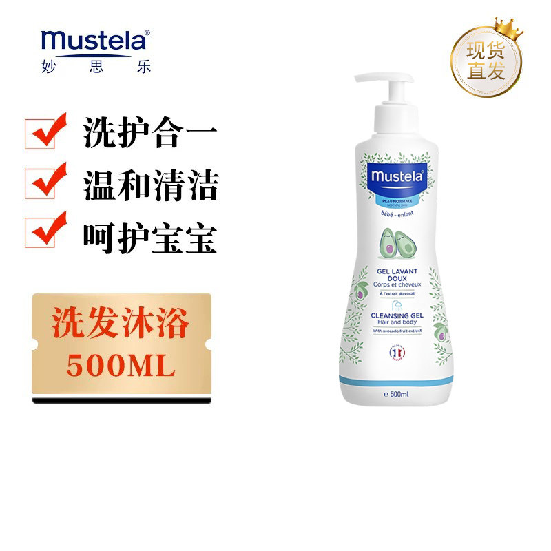 妙思乐洗发水沐浴露二合一
