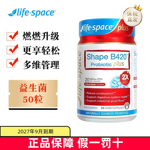 澳洲益倍适B420升级版50粒