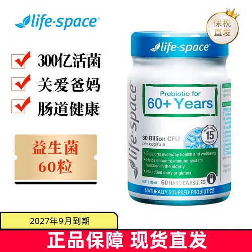 澳洲益倍适中老年益生菌60粒