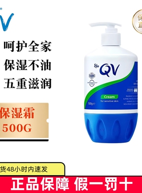 现货仓 澳洲Ego QV意高滋润保湿霜500g250g成人手足身体霜润肤乳