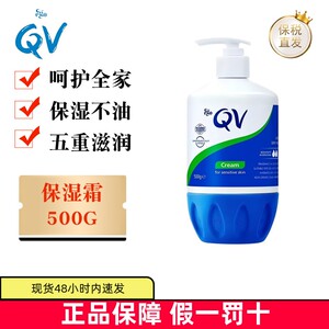 现货仓 澳洲Ego QV意高滋润保湿霜500g250g成人手足身体霜润肤乳