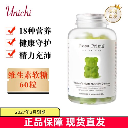 澳洲Unichi复合维生素女性