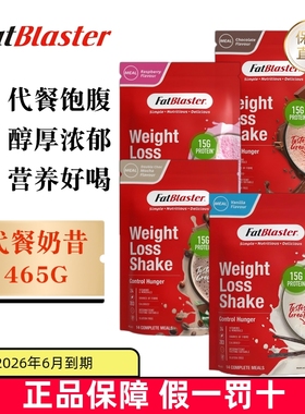 保税仓 澳洲Fatblaster代餐奶昔袋装465g膳食纤维低脂饱腹代餐粉
