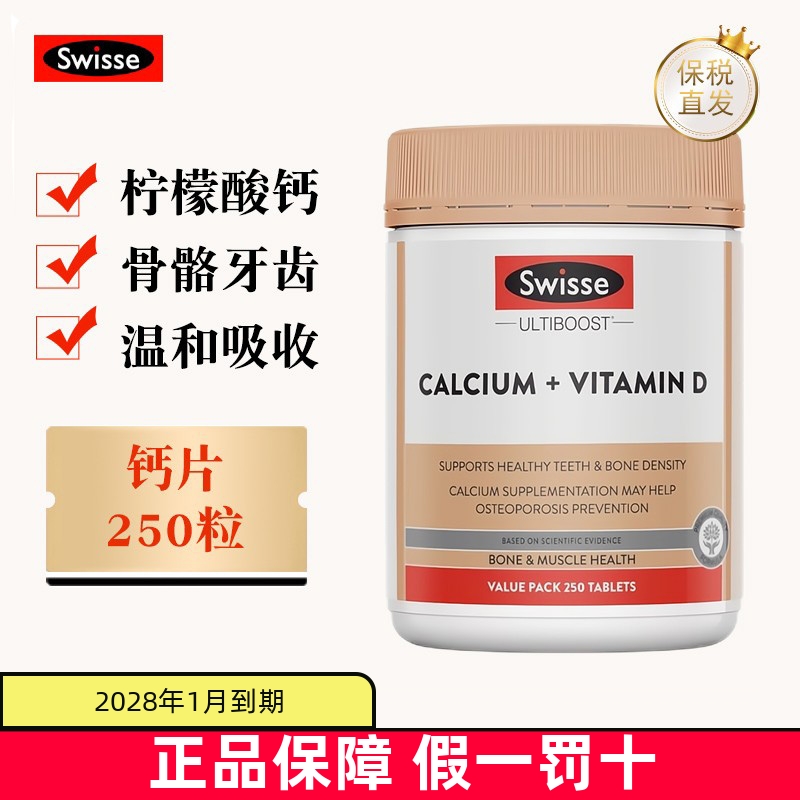 保税仓澳洲swisse钙片娘娘钙