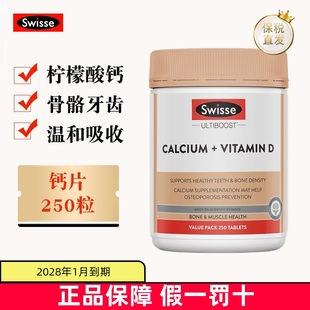 保税仓 澳洲Swisse钙片250粒维生素D娘娘钙成人中老年孕妇补VD钙