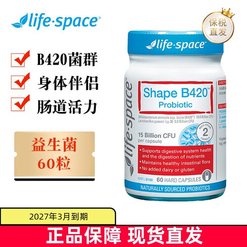澳洲益倍适B420益生菌60粒