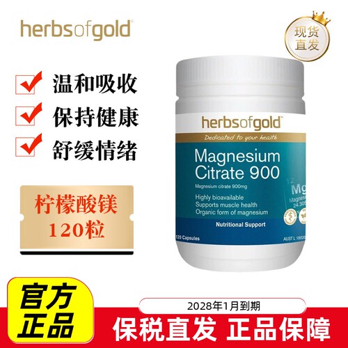 和丽康柠檬酸镁胶囊120粒