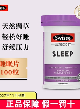保税仓 澳洲Swisse睡眠片100粒sleep缬草片无褪黑素成人舒缓助眠