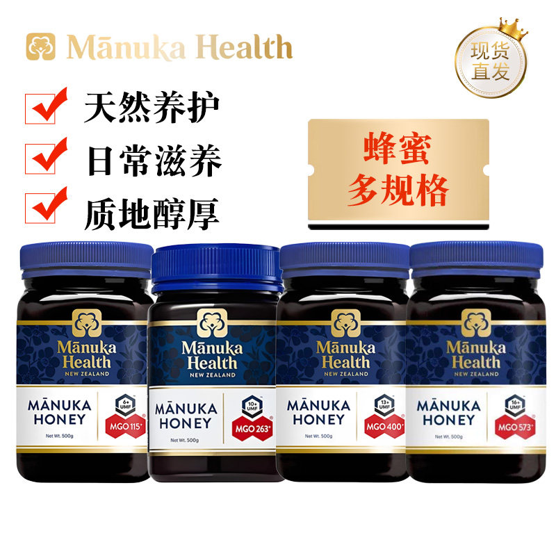 Manuka蜜纽康麦卢卡蜂蜜