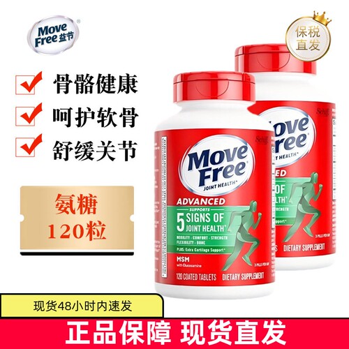 现货仓美国益节绿瓶氨糖软骨素