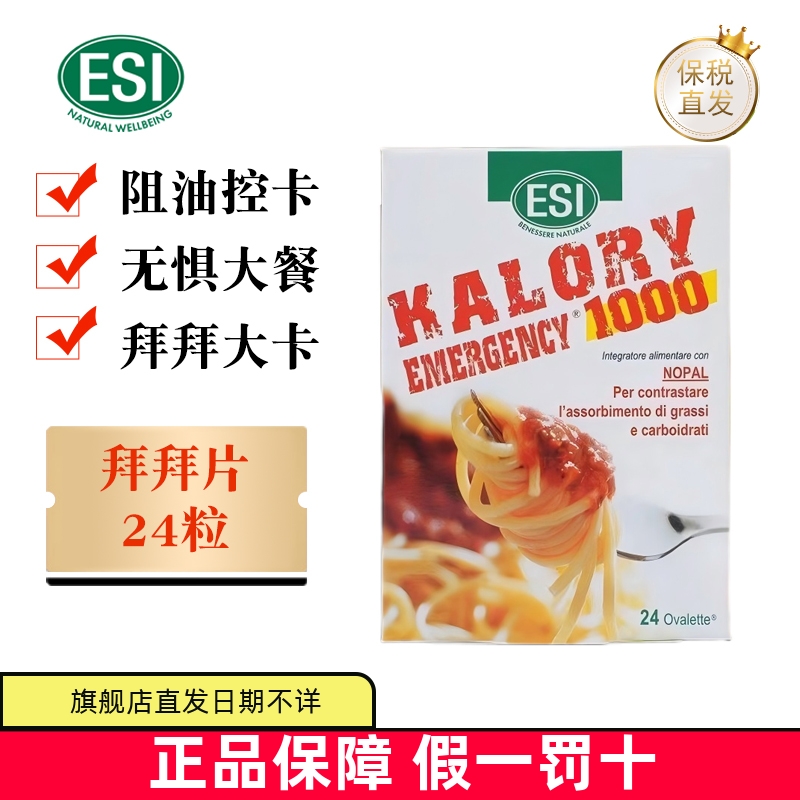 保税仓意大利ESI卡路里白芸豆