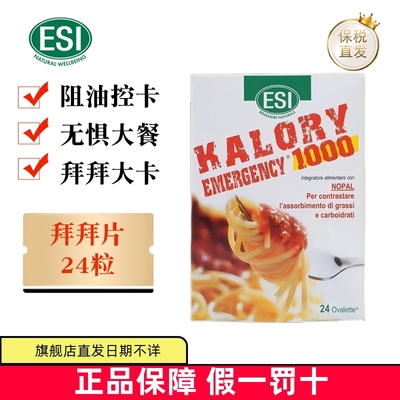 保税仓意大利ESI卡路里白芸豆