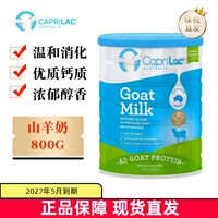 现货仓 澳洲CapriLac佳倍营山羊奶粉800g高钙全脂青少中老年营养