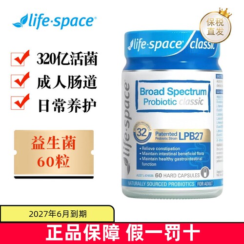 澳洲Lifespace益倍适320亿