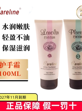 保税仓 澳洲Careline柯蓝玫瑰维生素E羊胎素Q10绵羊油护手霜100ml
