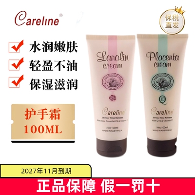澳洲柯蓝绵羊油护手霜