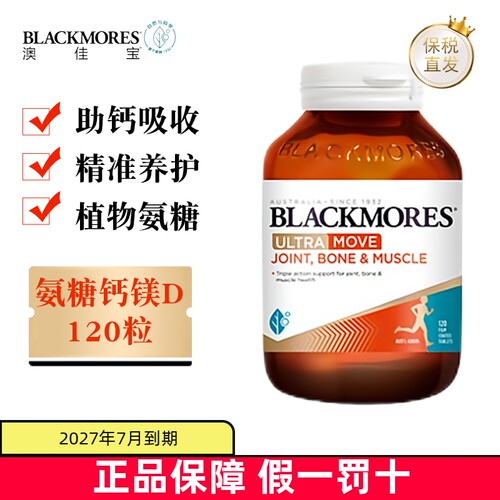 澳洲Blackmores氨糖钙镁D片120粒