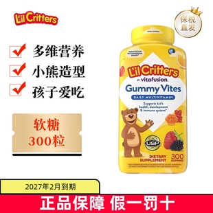 保税仓 Critters丽贵儿童复合维生素软糖300粒小熊糖多维 美国Lil