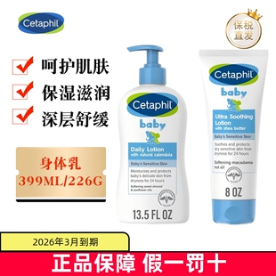 临期 美版Cetaphil丝塔芙儿童身体乳399ml儿童保湿霜226g加拿大