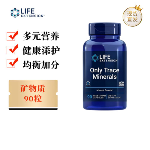 沿寿多种微量矿物质90粒