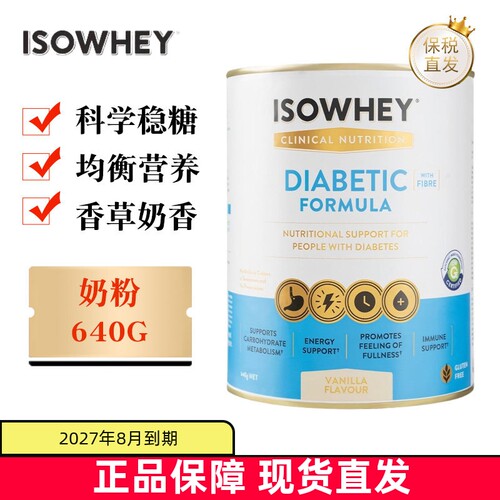 澳洲Isowhey血糖营养粉640g