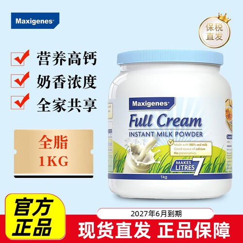 澳洲美可卓蓝胖子全脂奶粉