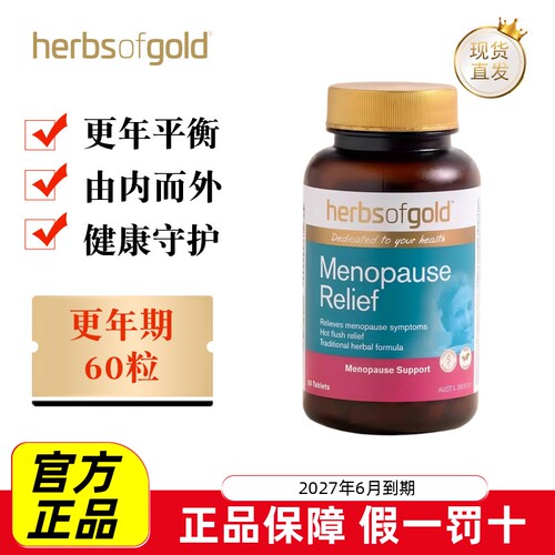 澳洲和丽康更年期片60粒
