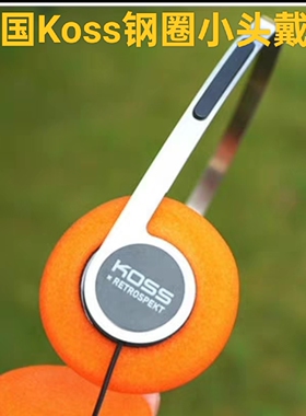 美国KOSS高斯头戴式耳机钢圈小头戴有线耳机便携式复古文艺小青年