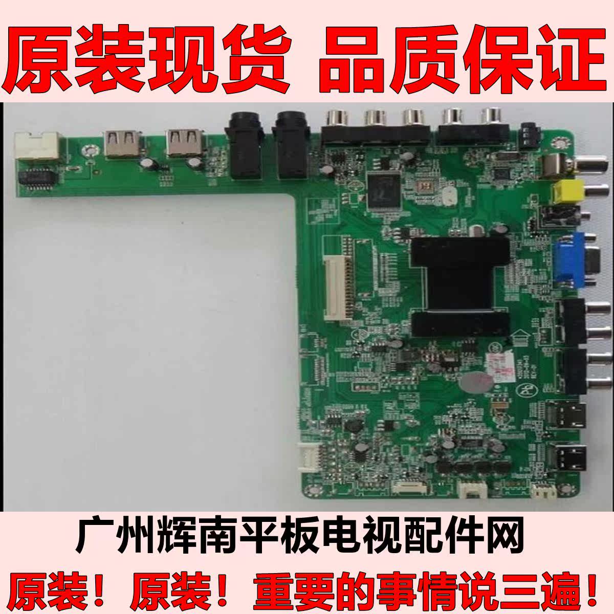 康佳電視配件電路板線路板LED32M3560PDE主板35017341屏LC320DXN在類目 3C數碼配件, 電子元器件市場, 電路板, 排線/柔性電路板（FPC）中 - 來自Buy2taobao.com提供專業的淘寶代購服務